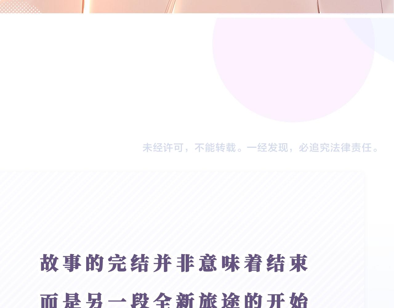 权少，你老婆要跑了韩漫全集-第241话 完结篇 浅浅我爱你无删减无遮挡章节图片 