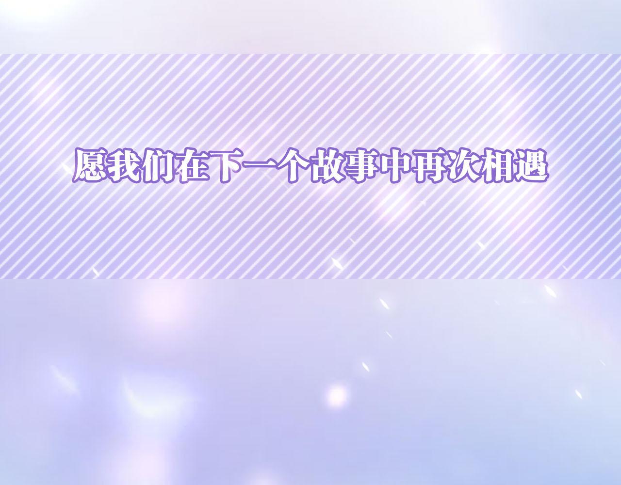 权少，你老婆要跑了韩漫全集-第241话 完结篇 浅浅我爱你无删减无遮挡章节图片 
