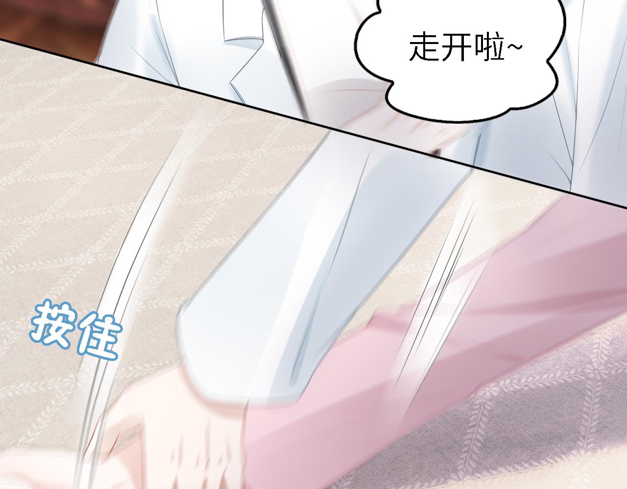 权少，你老婆要跑了韩漫全集-第241话 完结篇 浅浅我爱你无删减无遮挡章节图片 