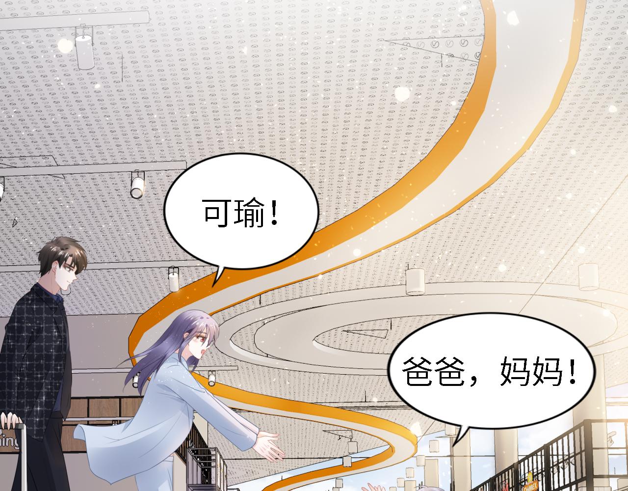 权少，你老婆要跑了韩漫全集-第241话 完结篇 浅浅我爱你无删减无遮挡章节图片 