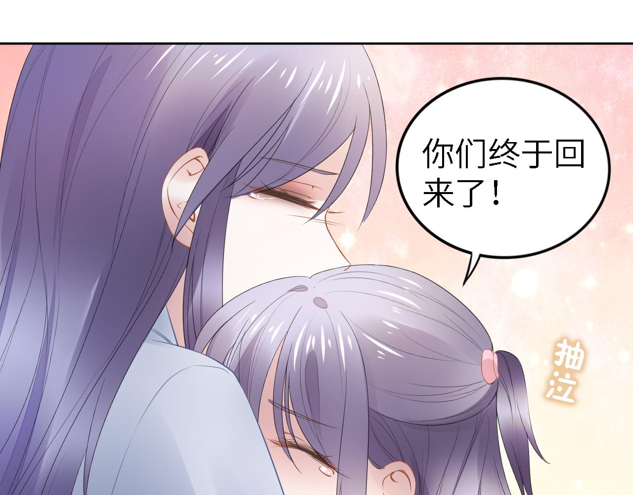 权少，你老婆要跑了韩漫全集-第241话 完结篇 浅浅我爱你无删减无遮挡章节图片 