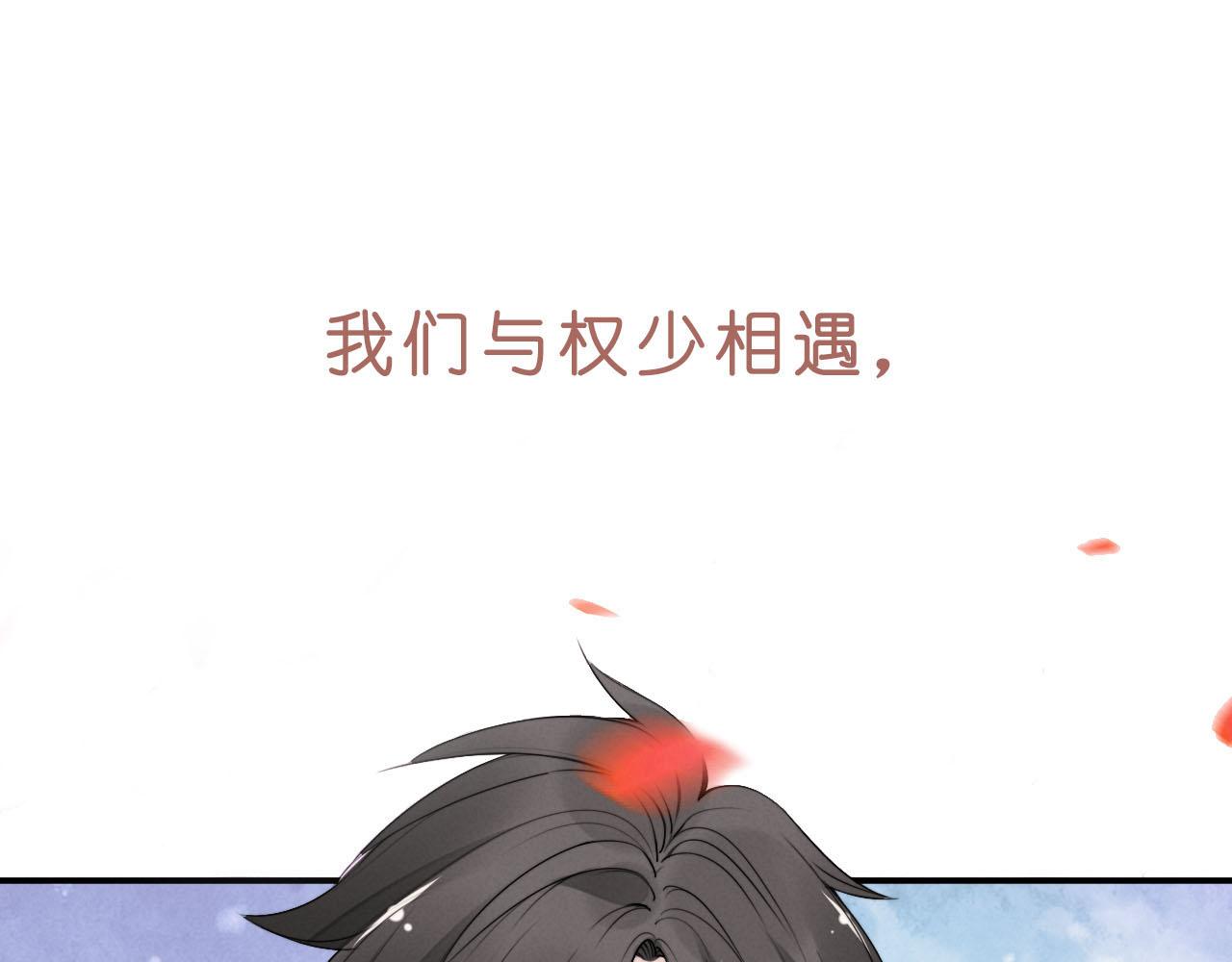 权少，你老婆要跑了韩漫全集-第241话 完结篇 浅浅我爱你无删减无遮挡章节图片 