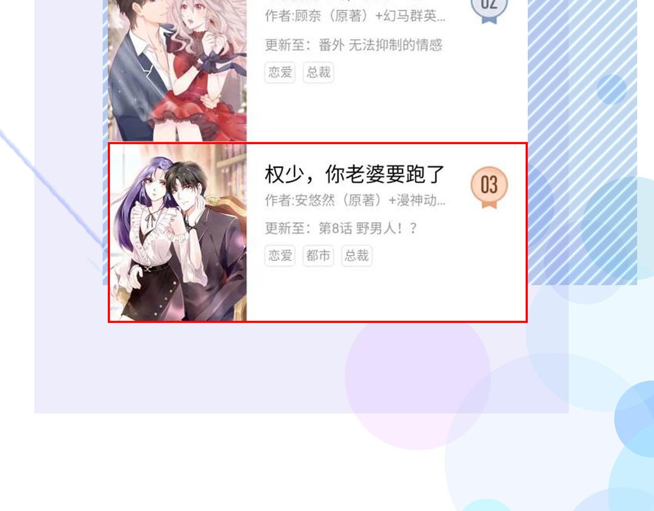 权少，你老婆要跑了韩漫全集-第241话 完结篇 浅浅我爱你无删减无遮挡章节图片 