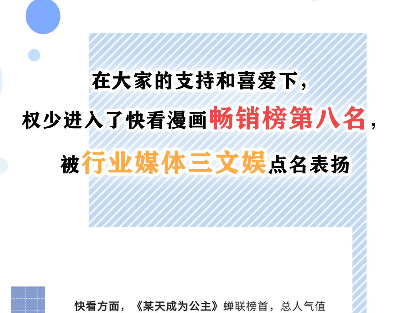 权少，你老婆要跑了韩漫全集-第241话 完结篇 浅浅我爱你无删减无遮挡章节图片 