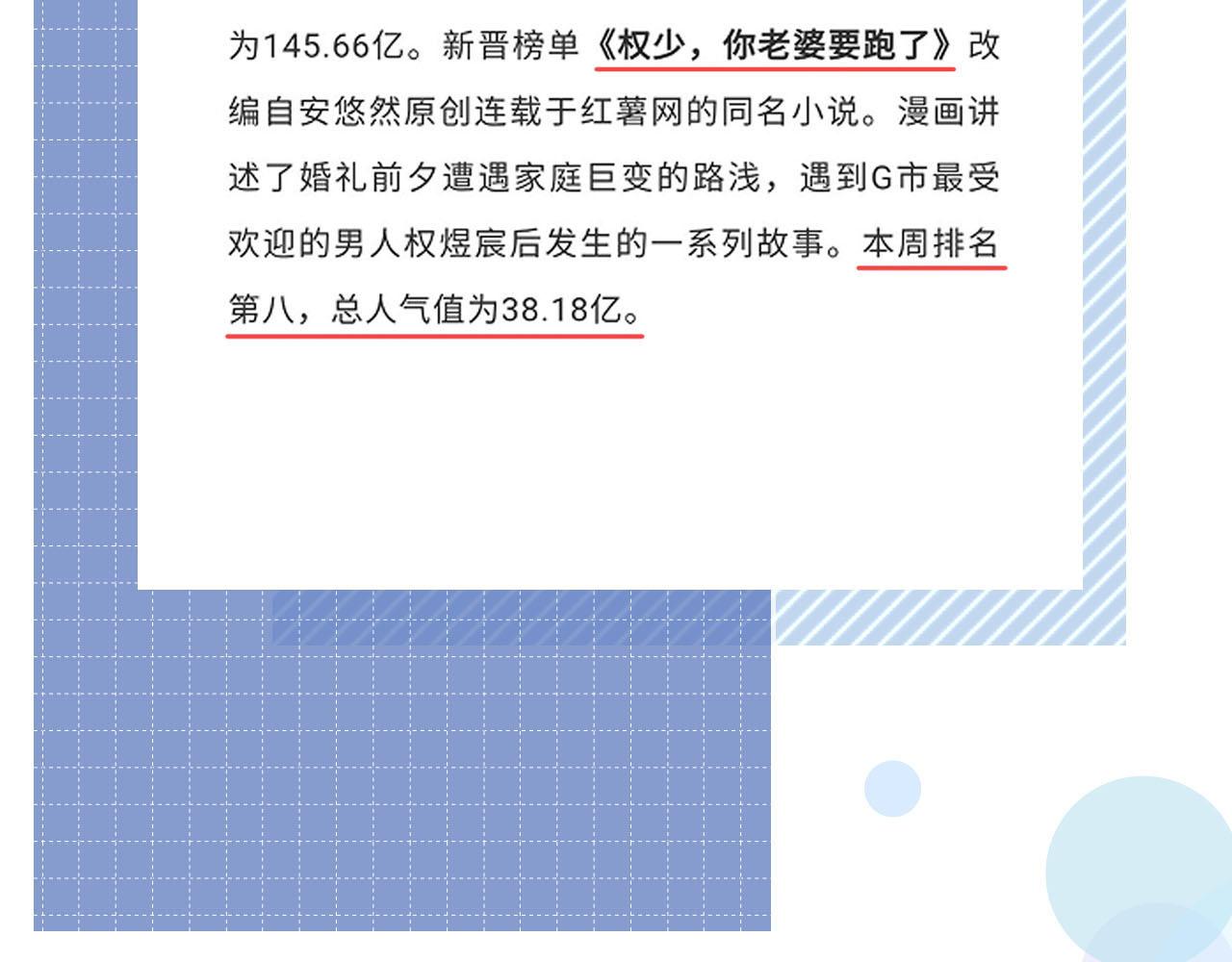 权少，你老婆要跑了韩漫全集-第241话 完结篇 浅浅我爱你无删减无遮挡章节图片 