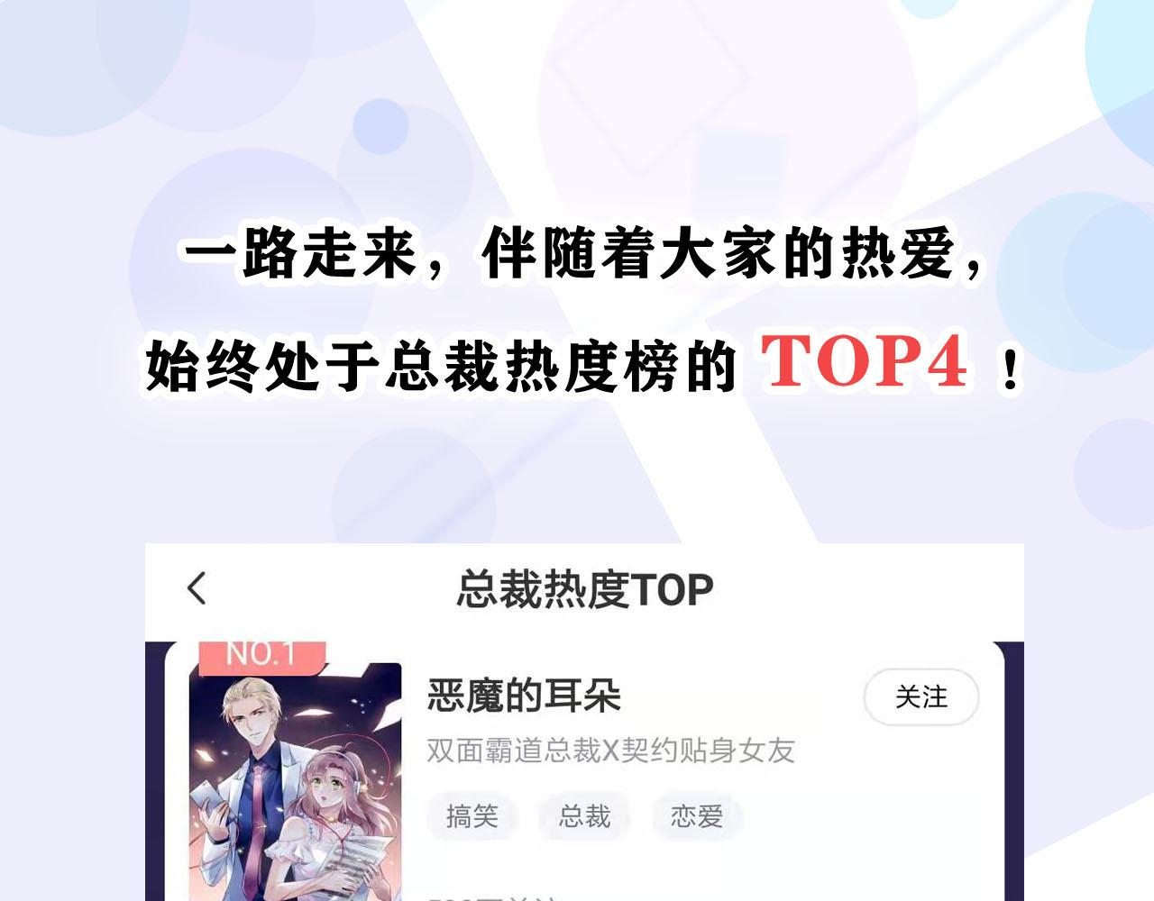 权少，你老婆要跑了韩漫全集-第241话 完结篇 浅浅我爱你无删减无遮挡章节图片 