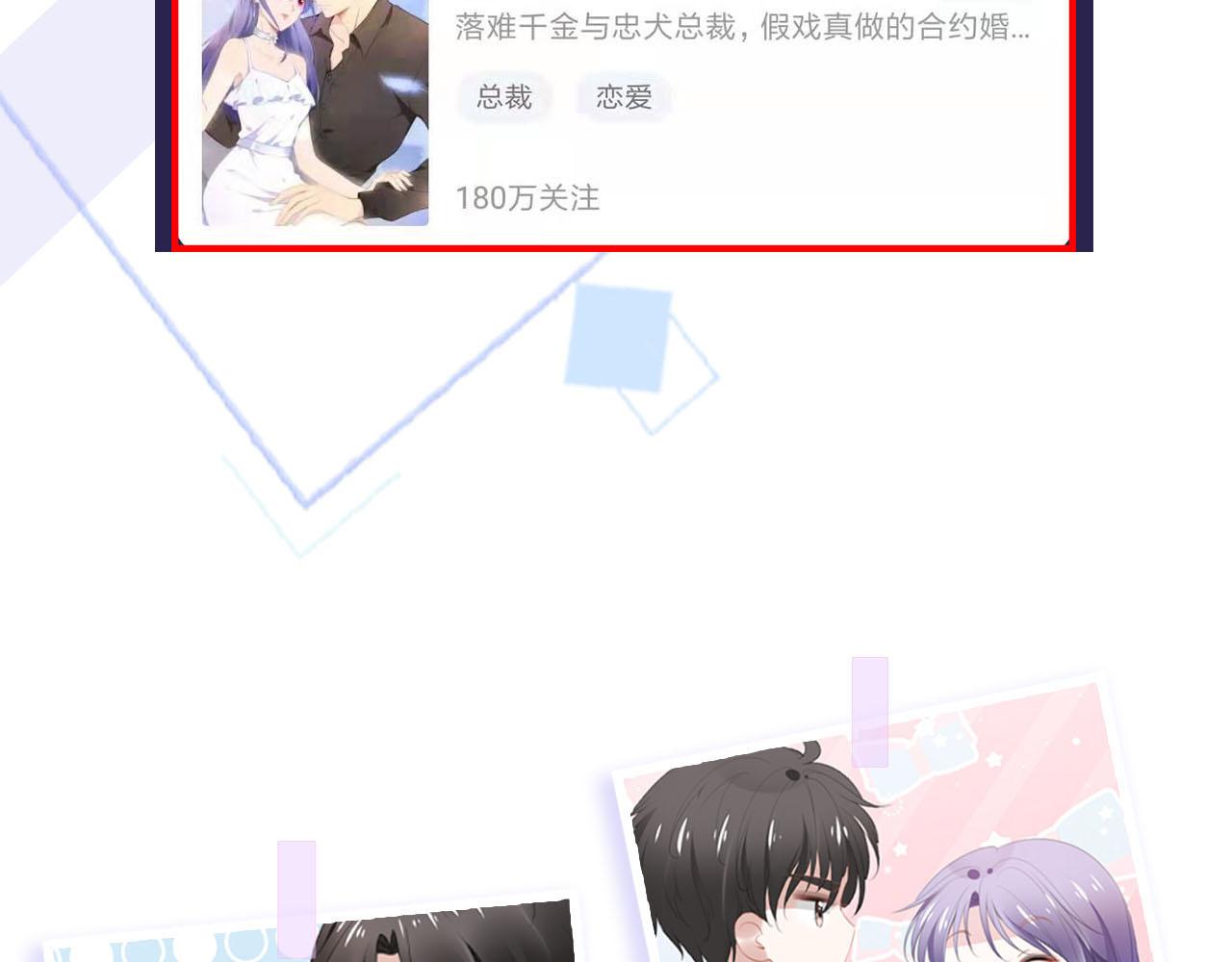 权少，你老婆要跑了韩漫全集-第241话 完结篇 浅浅我爱你无删减无遮挡章节图片 