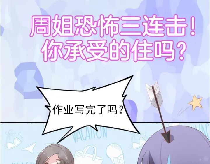 权少，你老婆要跑了韩漫全集-第36话 我怀孕了？！无删减无遮挡章节图片 