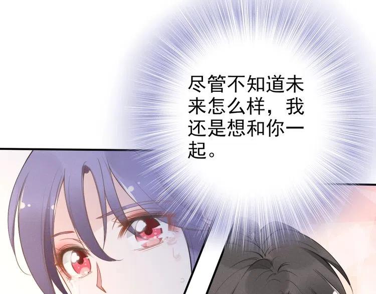 权少，你老婆要跑了韩漫全集-第39话 留住现在的美好！无删减无遮挡章节图片 