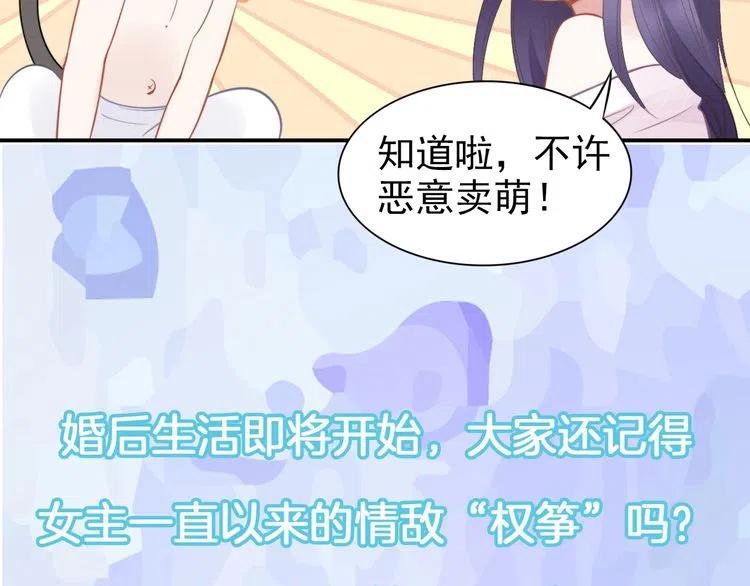权少，你老婆要跑了韩漫全集-第41话 洞房花烛夜无删减无遮挡章节图片 