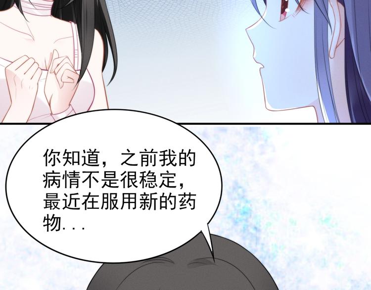 权少，你老婆要跑了韩漫全集-第86话 夫妻“亲密互动”无删减无遮挡章节图片 