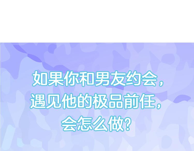 权少，你老婆要跑了韩漫全集-第86话 夫妻“亲密互动”无删减无遮挡章节图片 