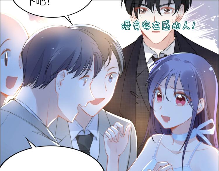权少，你老婆要跑了韩漫全集-第86话 夫妻“亲密互动”无删减无遮挡章节图片 