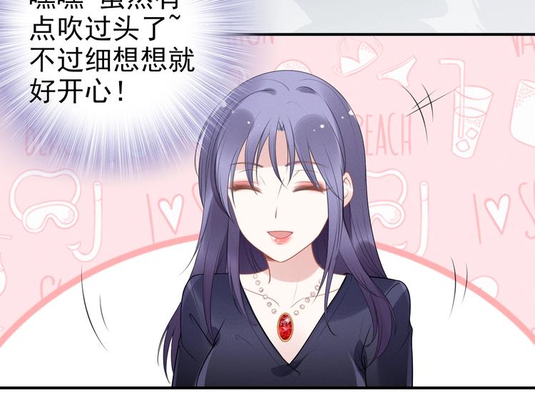 权少，你老婆要跑了韩漫全集-第88话 爱的惩罚无删减无遮挡章节图片 