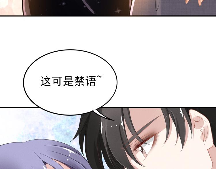 权少，你老婆要跑了韩漫全集-第88话 爱的惩罚无删减无遮挡章节图片 