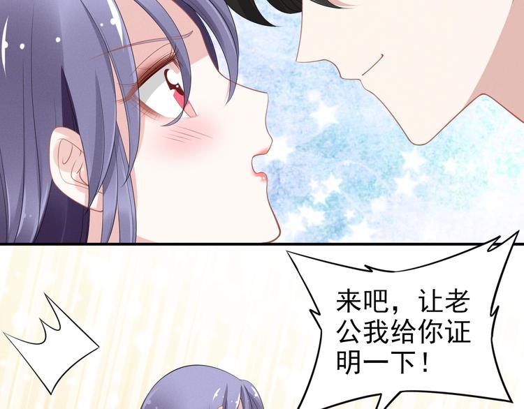 权少，你老婆要跑了韩漫全集-第88话 爱的惩罚无删减无遮挡章节图片 