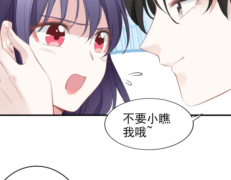 权少，你老婆要跑了韩漫全集-第88话 爱的惩罚无删减无遮挡章节图片 