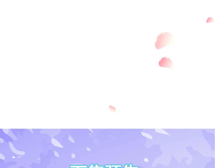 权少，你老婆要跑了韩漫全集-第88话 爱的惩罚无删减无遮挡章节图片 