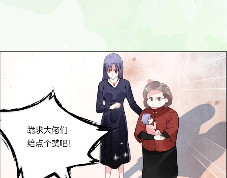 权少，你老婆要跑了韩漫全集-第88话 爱的惩罚无删减无遮挡章节图片 