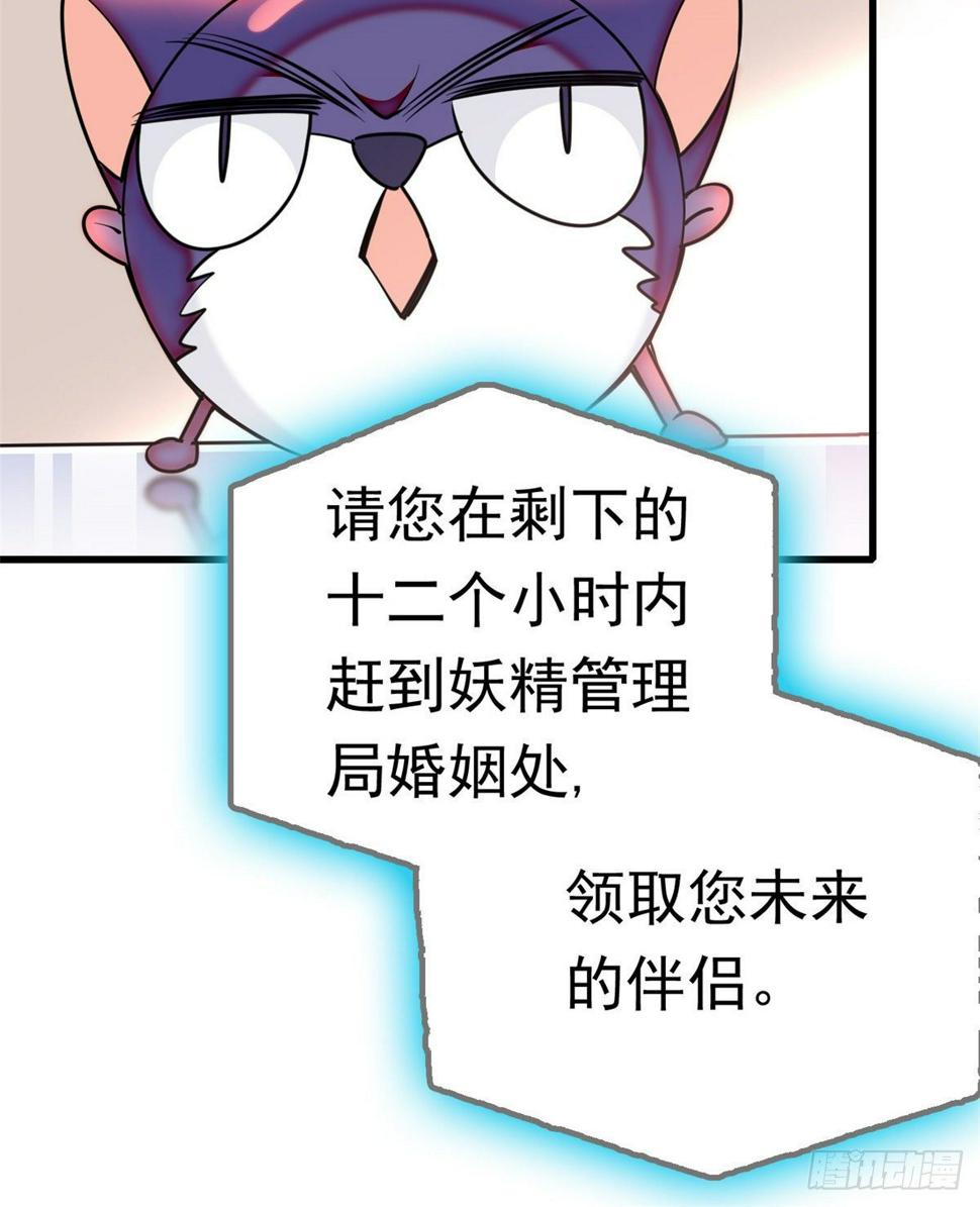 全网都是我和影帝CP粉韩漫全集-001 我有新老公到货了？！无删减无遮挡章节图片 