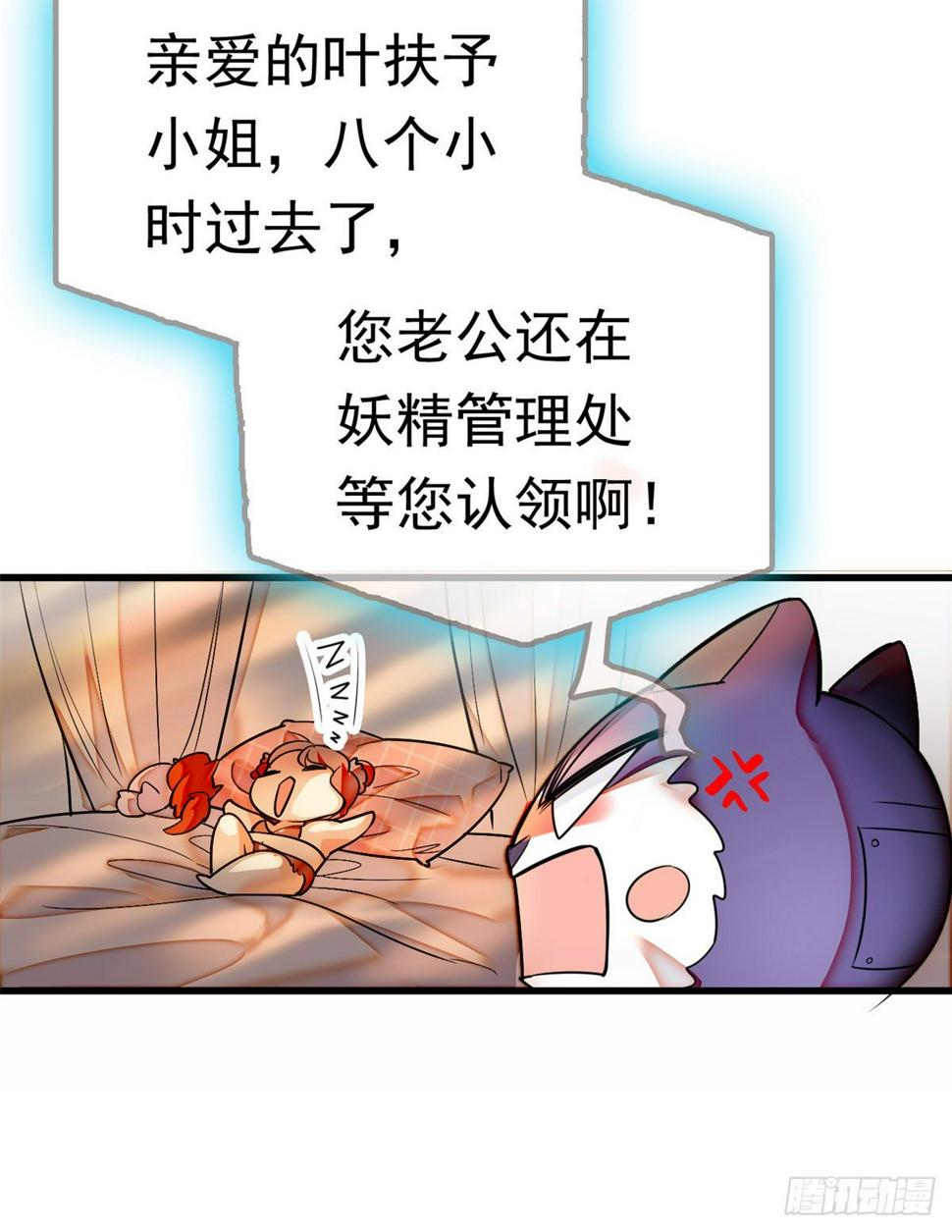 全网都是我和影帝CP粉韩漫全集-001 我有新老公到货了？！无删减无遮挡章节图片 