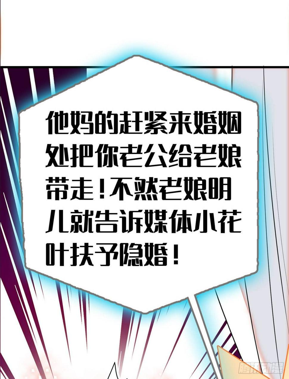 全网都是我和影帝CP粉韩漫全集-001 我有新老公到货了？！无删减无遮挡章节图片 