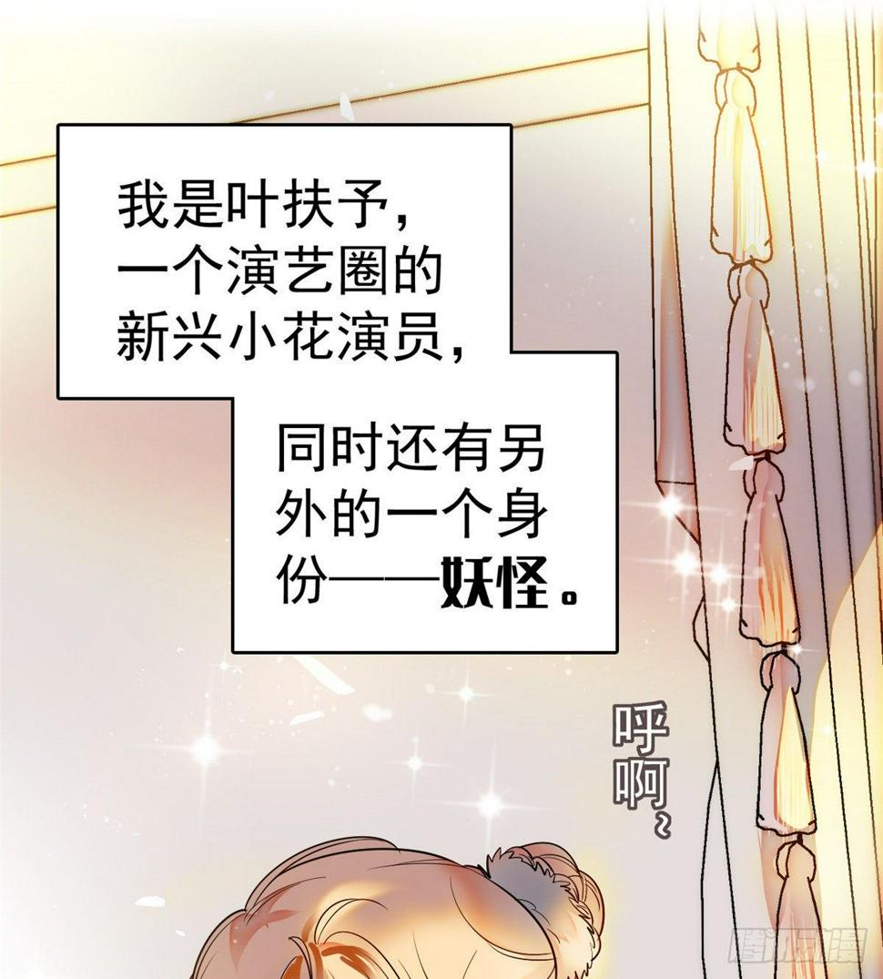 全网都是我和影帝CP粉韩漫全集-001 我有新老公到货了？！无删减无遮挡章节图片 