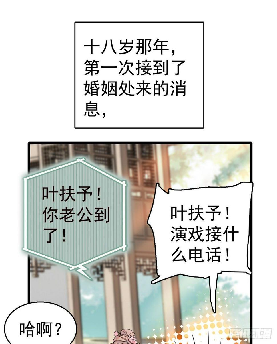 全网都是我和影帝CP粉韩漫全集-001 我有新老公到货了？！无删减无遮挡章节图片 