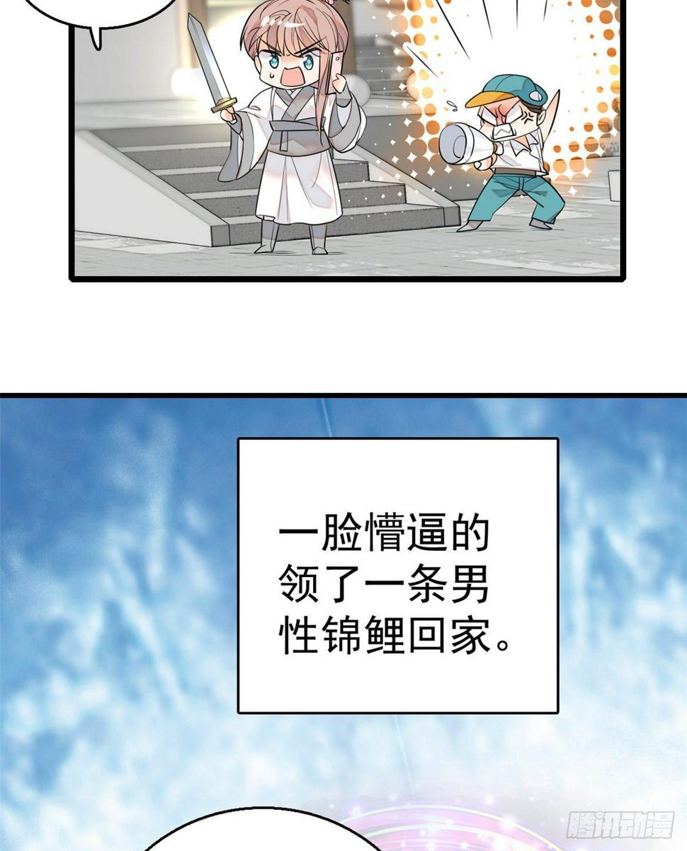 全网都是我和影帝CP粉韩漫全集-001 我有新老公到货了？！无删减无遮挡章节图片 