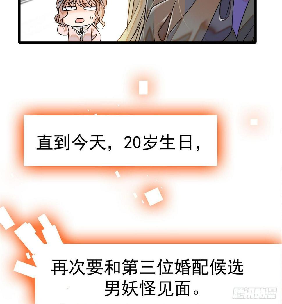 全网都是我和影帝CP粉韩漫全集-001 我有新老公到货了？！无删减无遮挡章节图片 