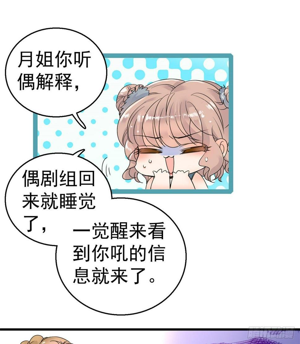 全网都是我和影帝CP粉韩漫全集-001 我有新老公到货了？！无删减无遮挡章节图片 