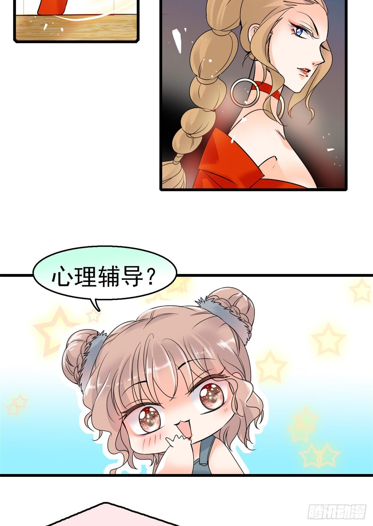 全网都是我和影帝CP粉韩漫全集-001 我有新老公到货了？！无删减无遮挡章节图片 