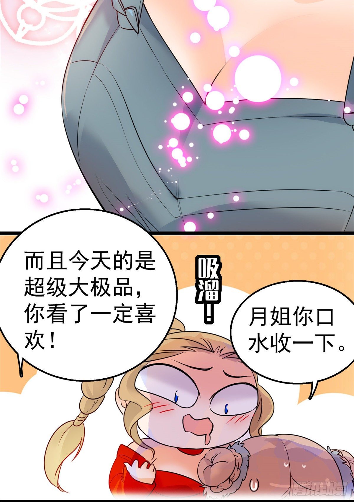 全网都是我和影帝CP粉韩漫全集-001 我有新老公到货了？！无删减无遮挡章节图片 