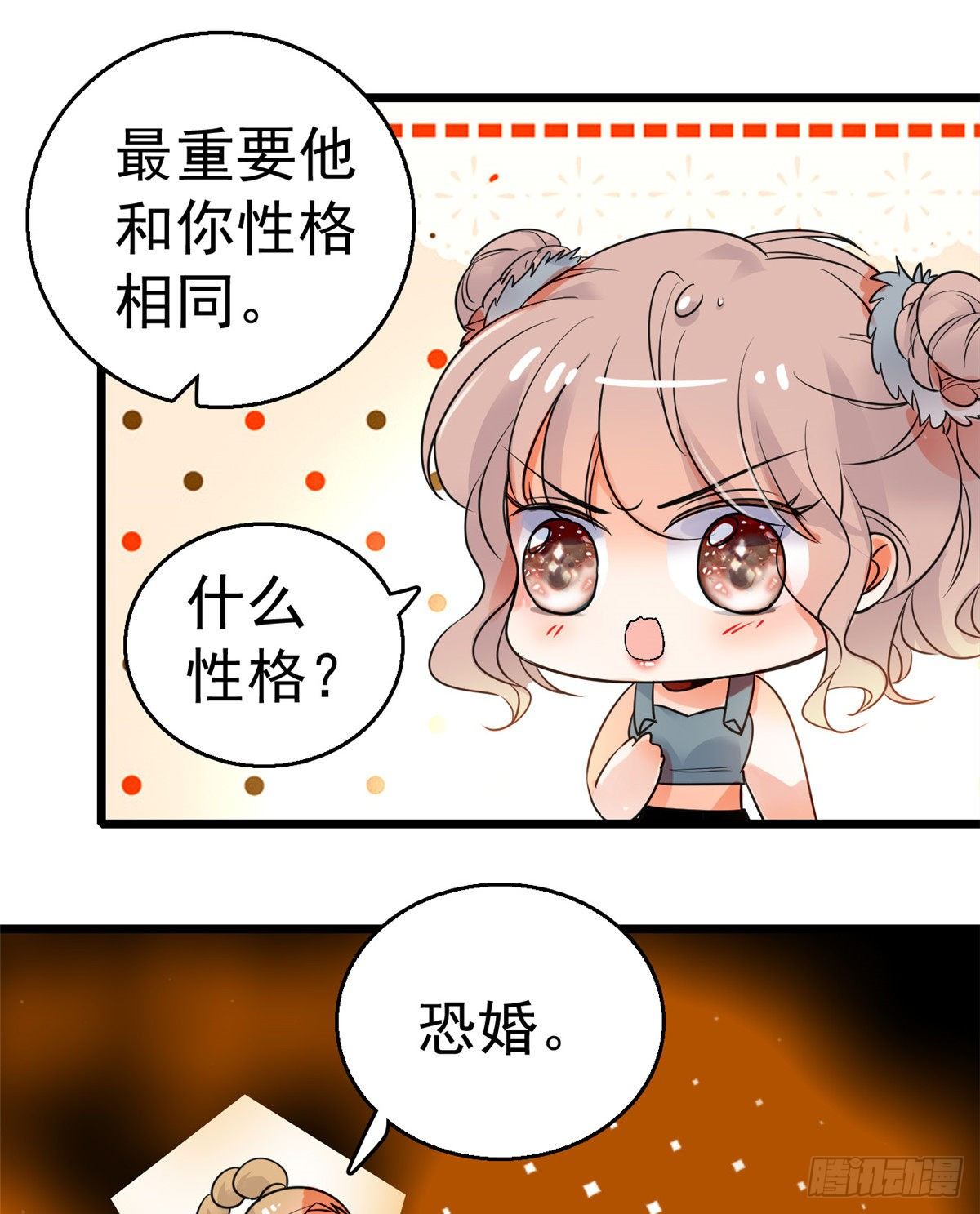 全网都是我和影帝CP粉韩漫全集-001 我有新老公到货了？！无删减无遮挡章节图片 