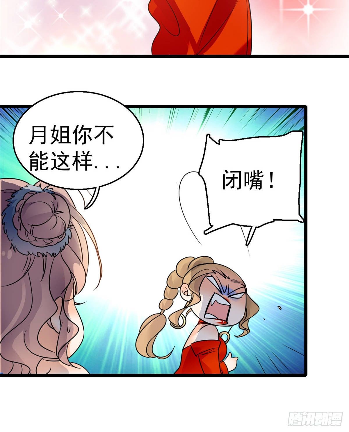 全网都是我和影帝CP粉韩漫全集-001 我有新老公到货了？！无删减无遮挡章节图片 