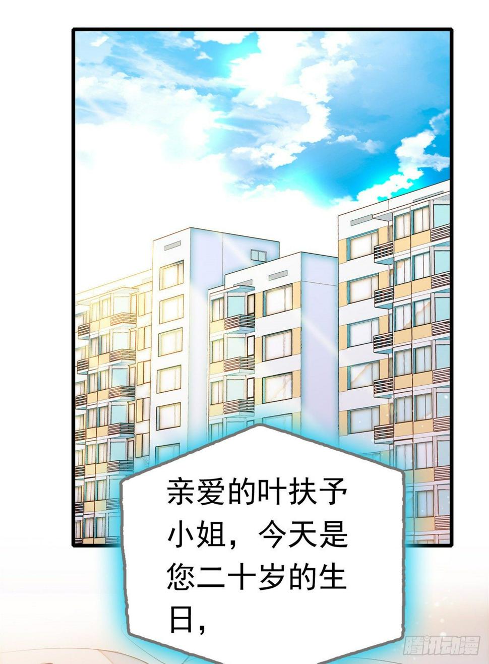 全网都是我和影帝CP粉韩漫全集-001 我有新老公到货了？！无删减无遮挡章节图片 