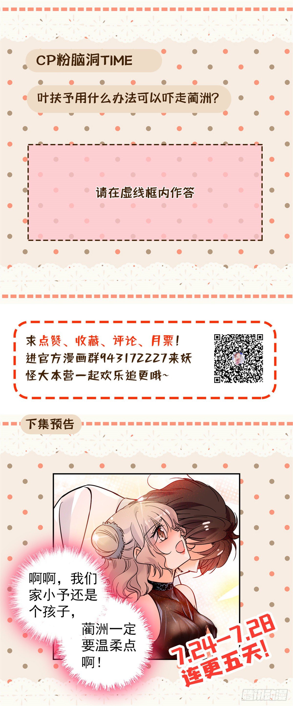 全网都是我和影帝CP粉韩漫全集-001 我有新老公到货了？！无删减无遮挡章节图片 