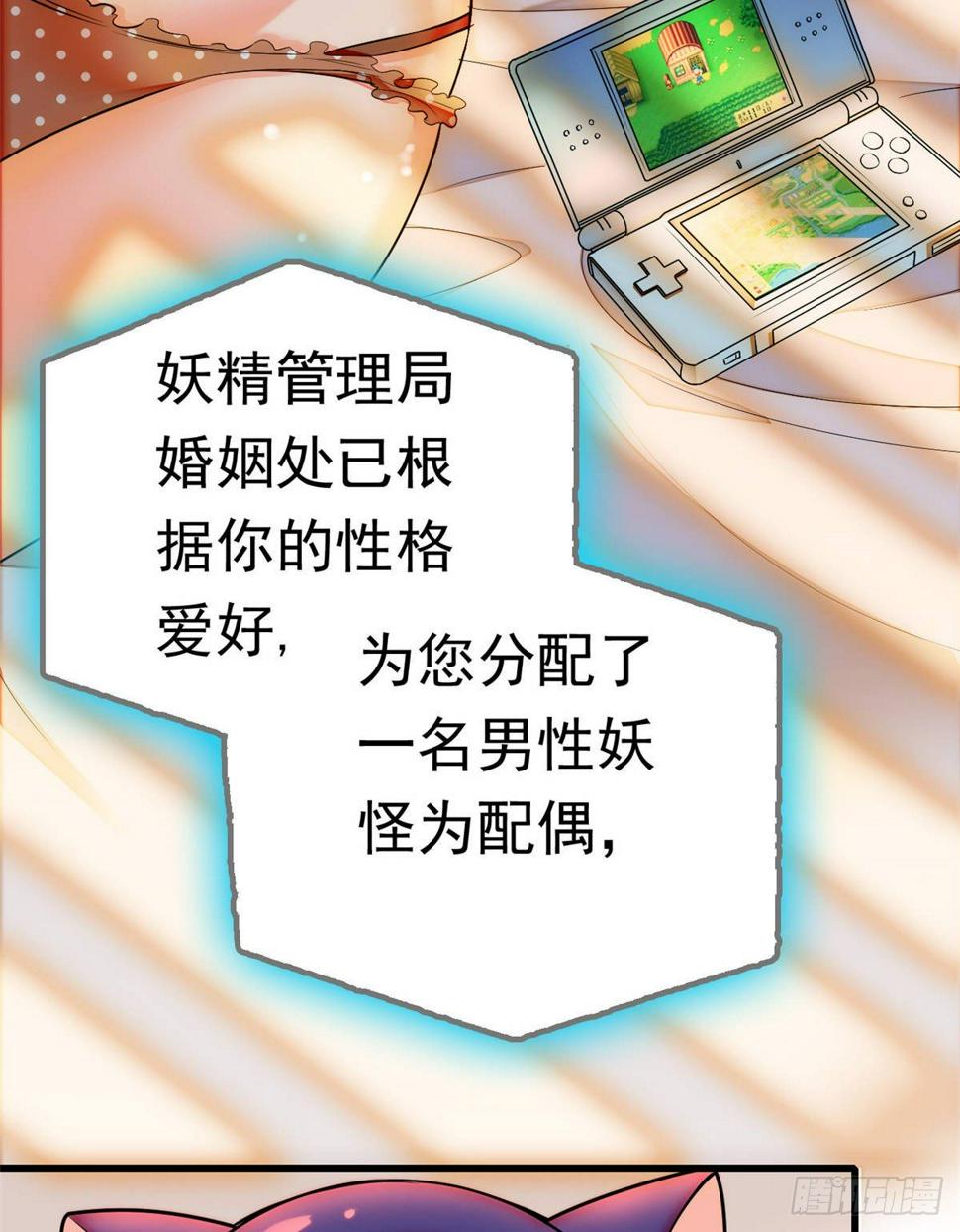 全网都是我和影帝CP粉韩漫全集-001 我有新老公到货了？！无删减无遮挡章节图片 
