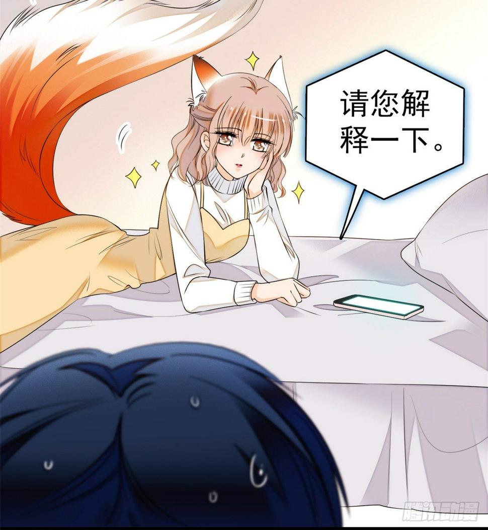 全网都是我和影帝CP粉韩漫全集-010 想撸狐狸了无删减无遮挡章节图片 