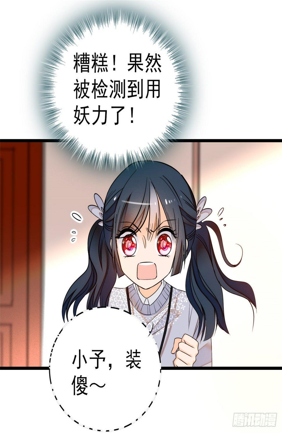 全网都是我和影帝CP粉韩漫全集-010 想撸狐狸了无删减无遮挡章节图片 