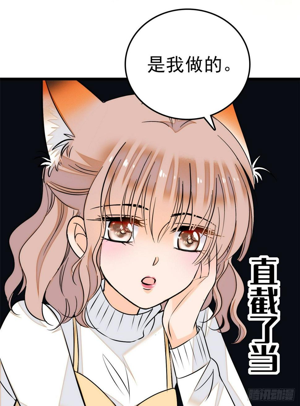 全网都是我和影帝CP粉韩漫全集-010 想撸狐狸了无删减无遮挡章节图片 