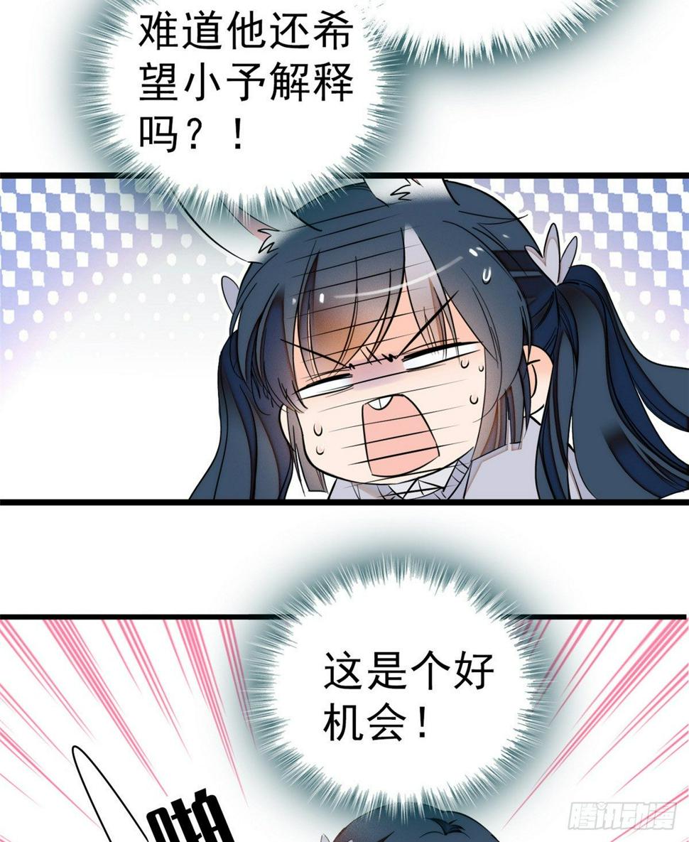 全网都是我和影帝CP粉韩漫全集-010 想撸狐狸了无删减无遮挡章节图片 