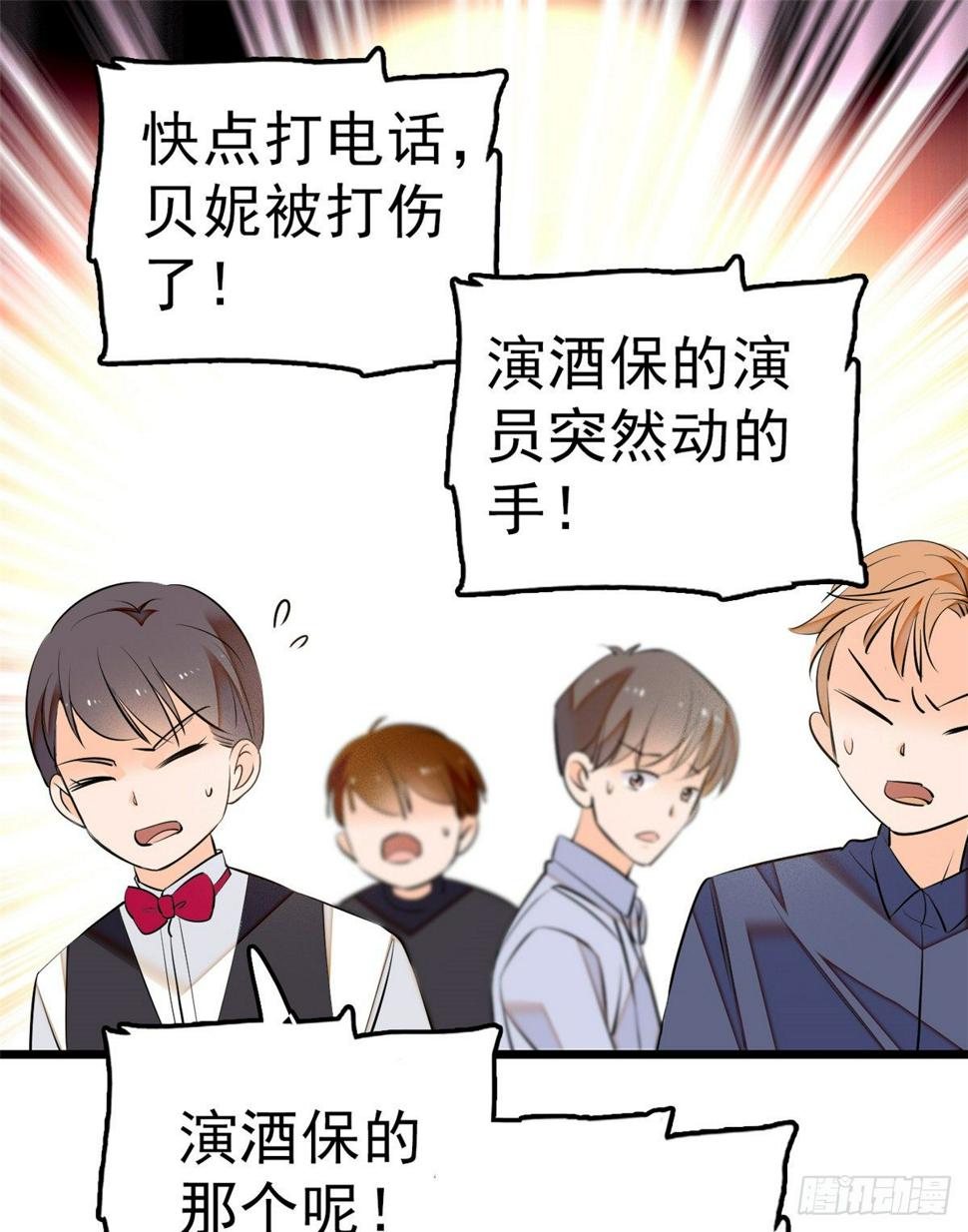 全网都是我和影帝CP粉韩漫全集-010 想撸狐狸了无删减无遮挡章节图片 