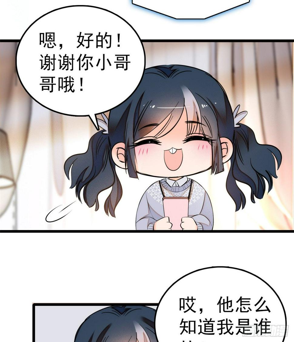 全网都是我和影帝CP粉韩漫全集-010 想撸狐狸了无删减无遮挡章节图片 