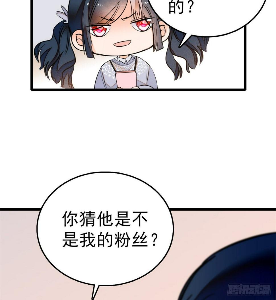 全网都是我和影帝CP粉韩漫全集-010 想撸狐狸了无删减无遮挡章节图片 