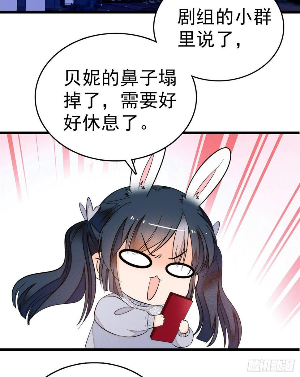 全网都是我和影帝CP粉韩漫全集-010 想撸狐狸了无删减无遮挡章节图片 