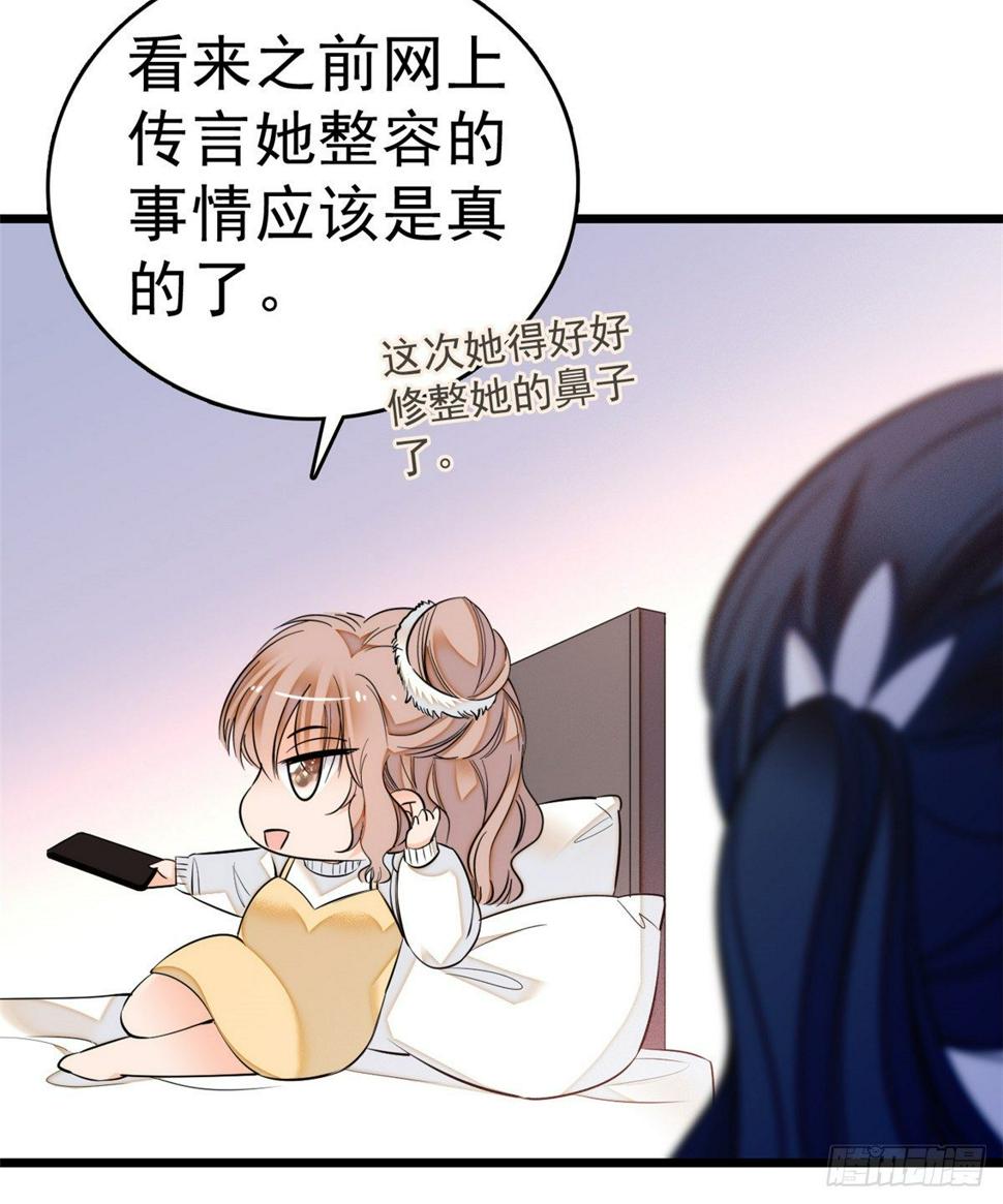 全网都是我和影帝CP粉韩漫全集-010 想撸狐狸了无删减无遮挡章节图片 