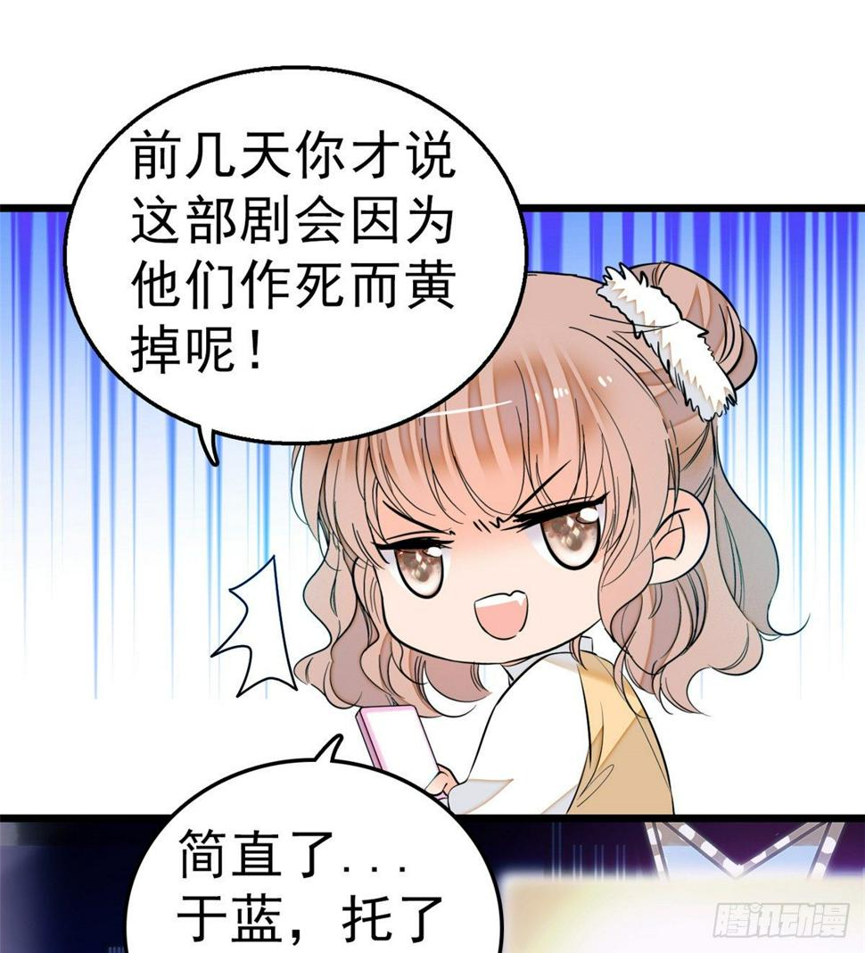 全网都是我和影帝CP粉韩漫全集-010 想撸狐狸了无删减无遮挡章节图片 