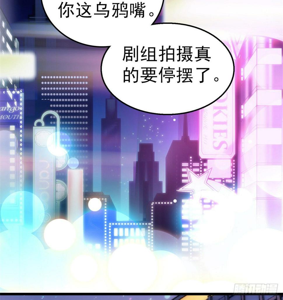 全网都是我和影帝CP粉韩漫全集-010 想撸狐狸了无删减无遮挡章节图片 