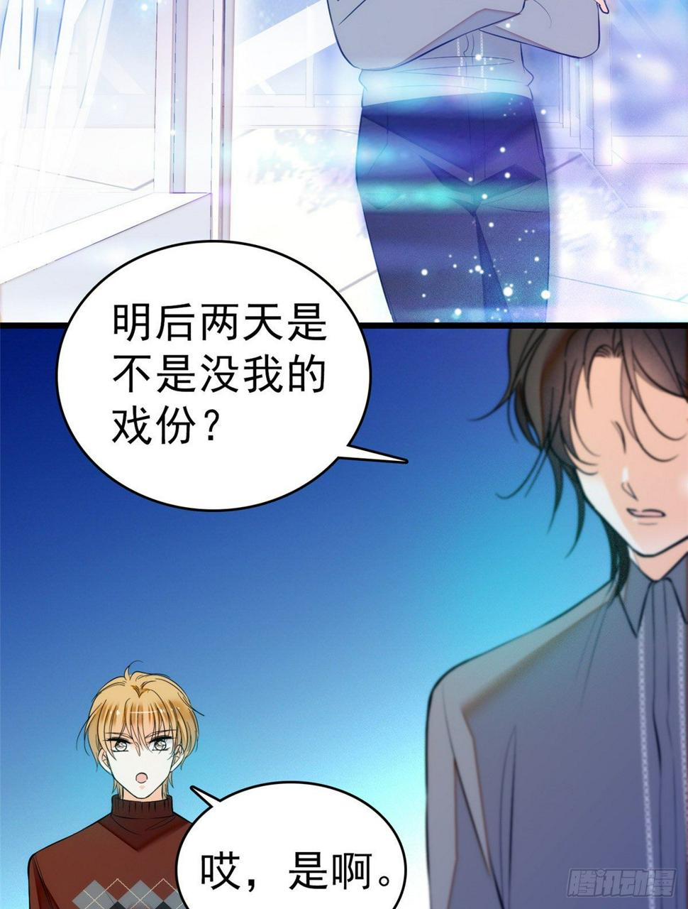 全网都是我和影帝CP粉韩漫全集-010 想撸狐狸了无删减无遮挡章节图片 